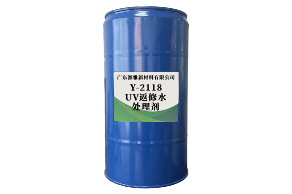 Y-2118UV返修水處理劑